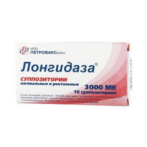 Лонгидаза при спаечном процессе. Лонгидаза 3000ме. Лонгидаза суппозитории 3000ме. Лонгидаза 3000ме 10 шт. Лонгидаза супп 3000 ме кор x10.