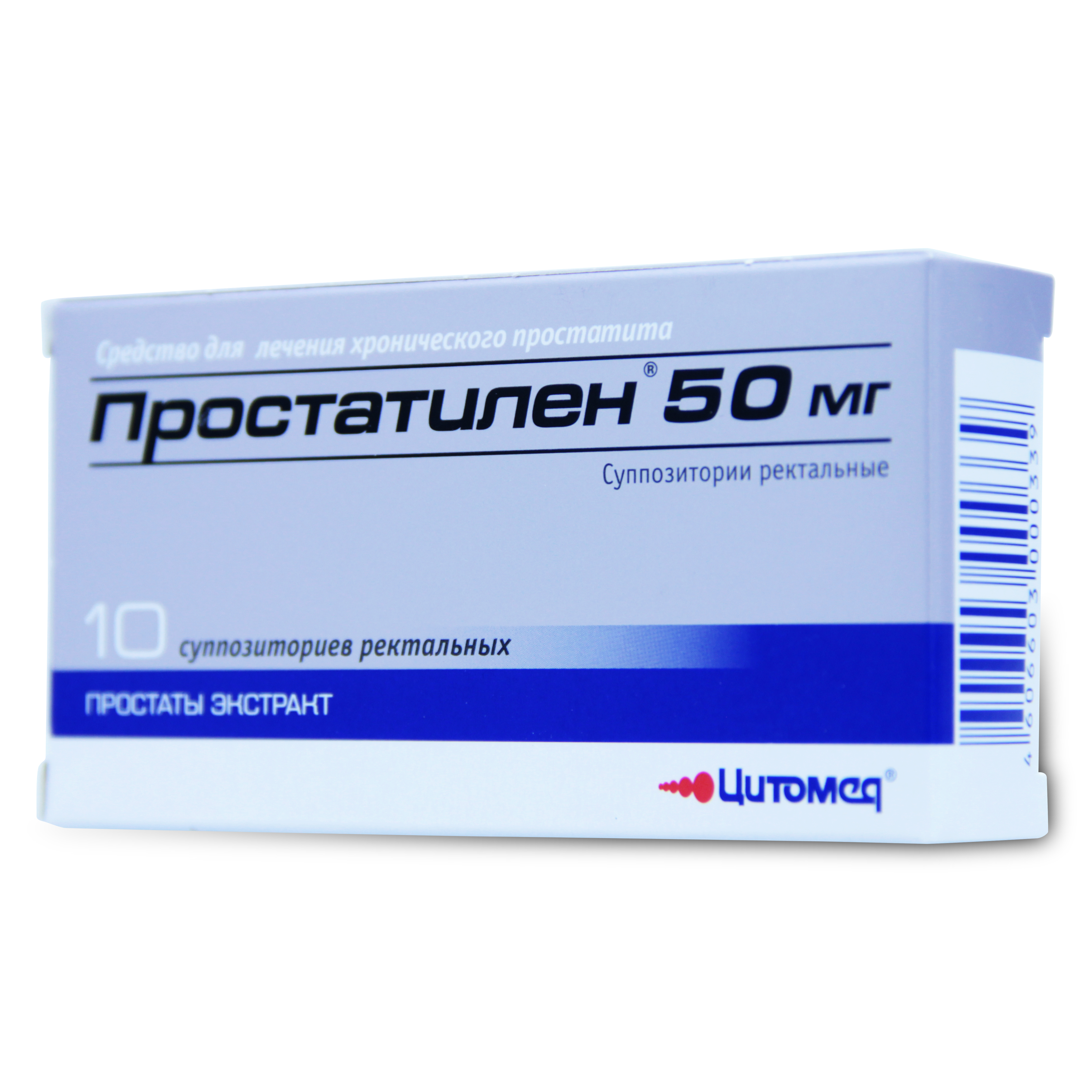 Таблетки от простатита недорогие. Простатилен свечи 50 мг. Простатилен 100 мг свечи. Простатилен форте 50 мг суппозитории ректальные 10 шт. Простатилен суппозитории ректальные 30 мг, 10 шт. Цитомед.