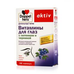 Доппельгерц Актив Витамины для глаз с лютеином и черникой
